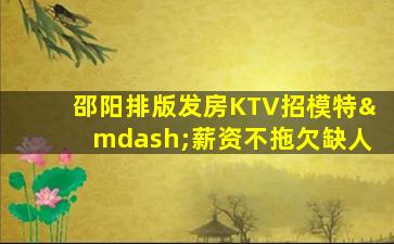 牡丹江夜总会招聘